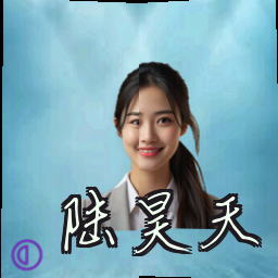 陆昊天